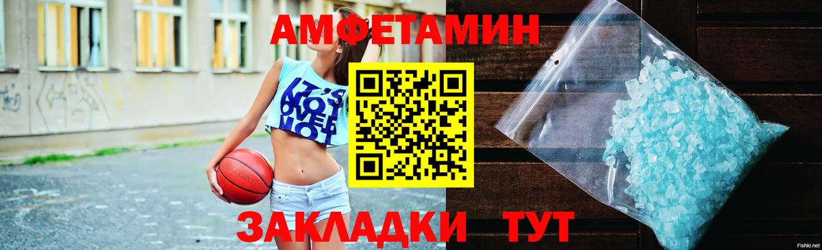 АМФЕТАМИН Premium  АМФ  Майкоп  Вход с VPN 