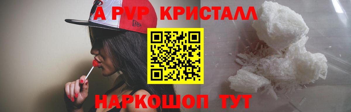 Альфа ПВП VHQ Майкоп