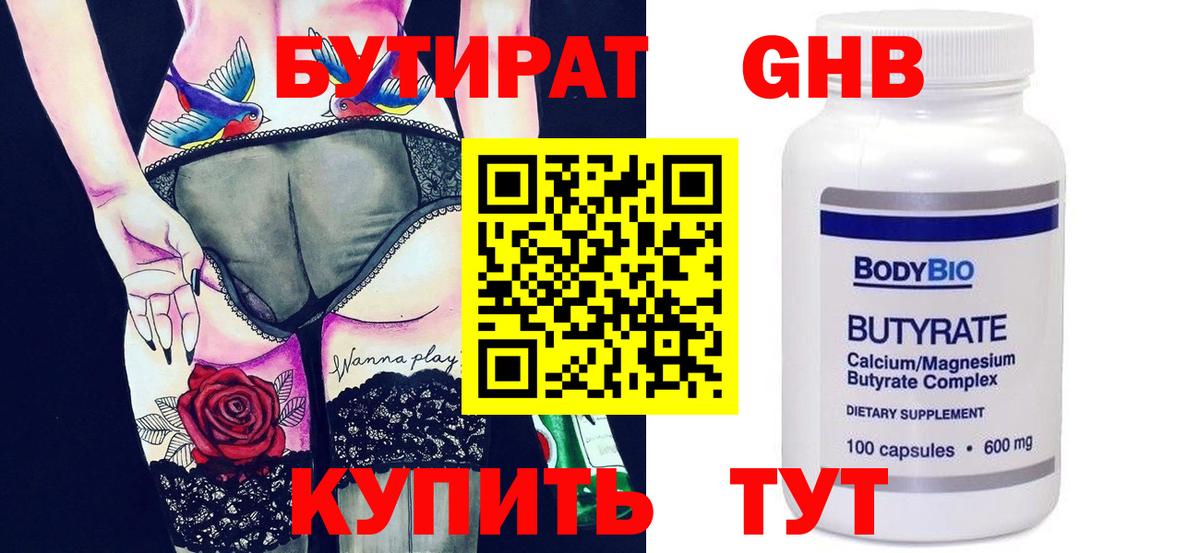 БУТИРАТ оксана Майкоп