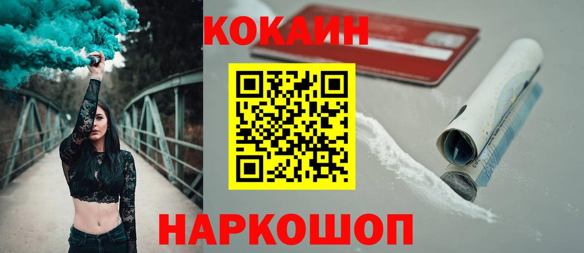 КОКАИН 98% Майкоп