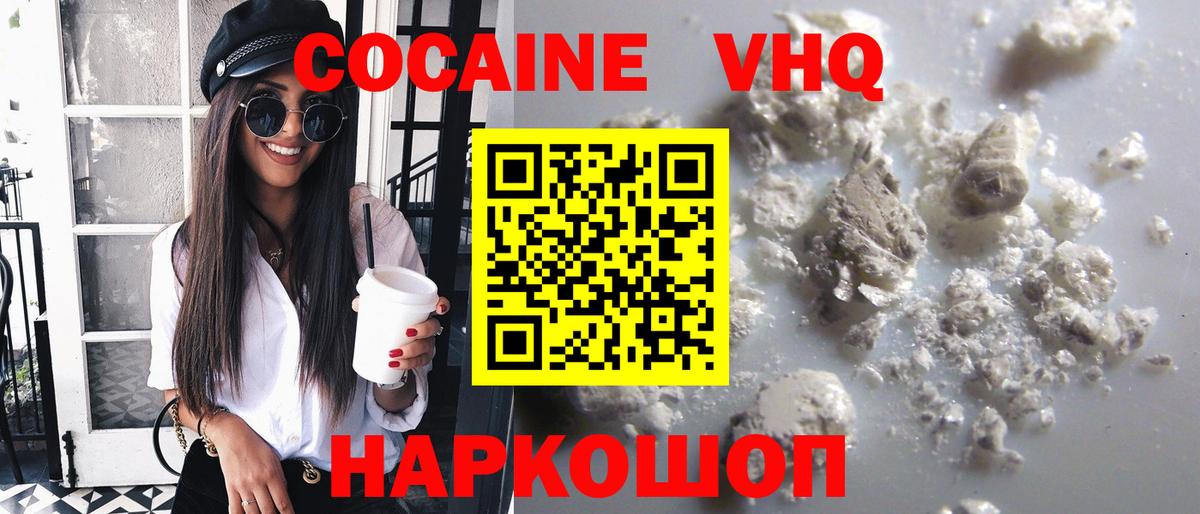 Cocaine 98%  КОКАИН  Майкоп  Cocaine 99%  Вход с VPN 