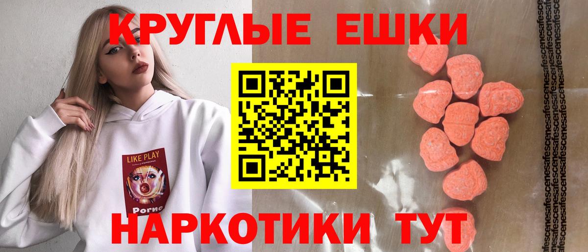 Экстази 280мг  ЭКСТАЗИ  ЭКСТАЗИ Philipp Plein  Майкоп  Вход с VPN 