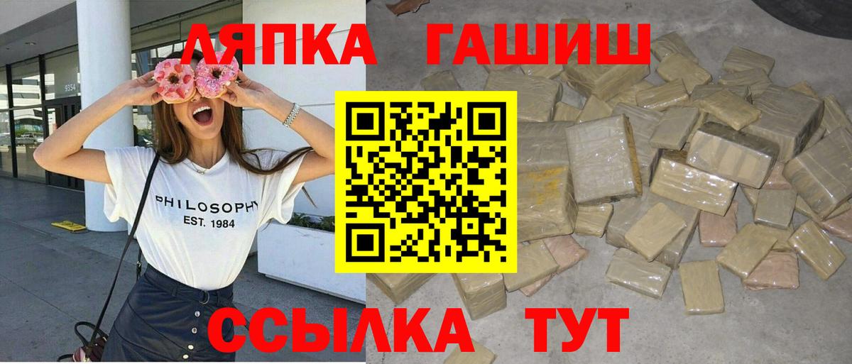 ГАШИШ  Гашиш hashish  Вход с VPN  наркошоп  Майкоп  Гашиш индика сатива 