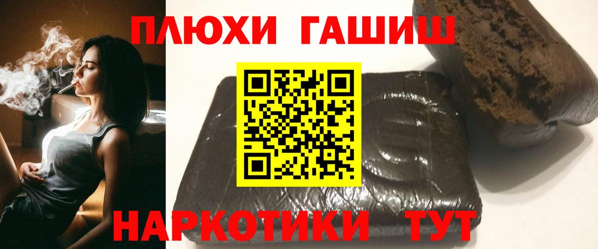 ГАШ hashish Майкоп