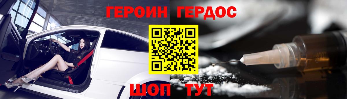 ГЕРОИН VHQ Майкоп