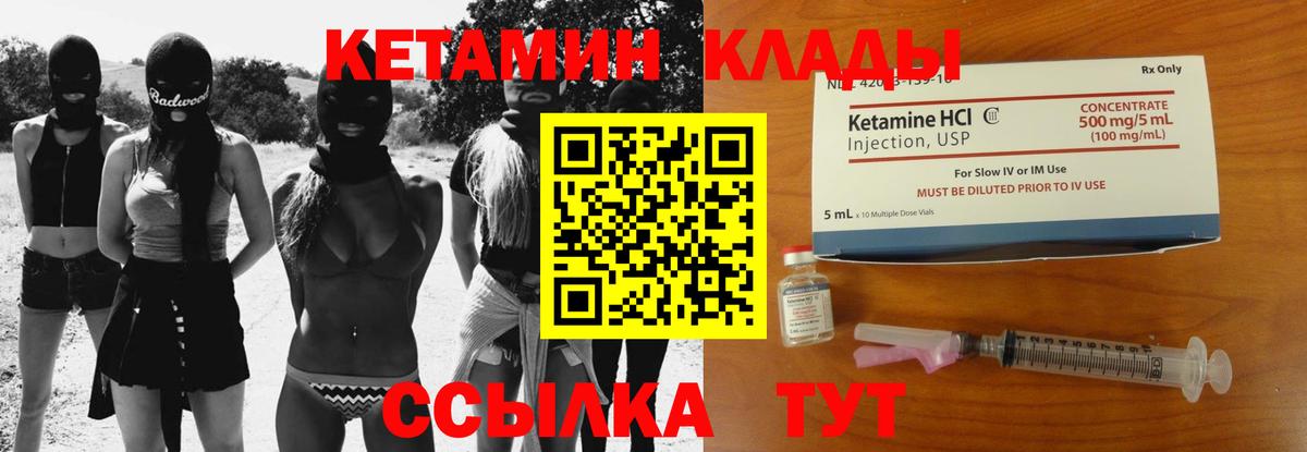 КЕТАМИН VHQ  Кетамин ketamine  Майкоп  Вход с VPN 
