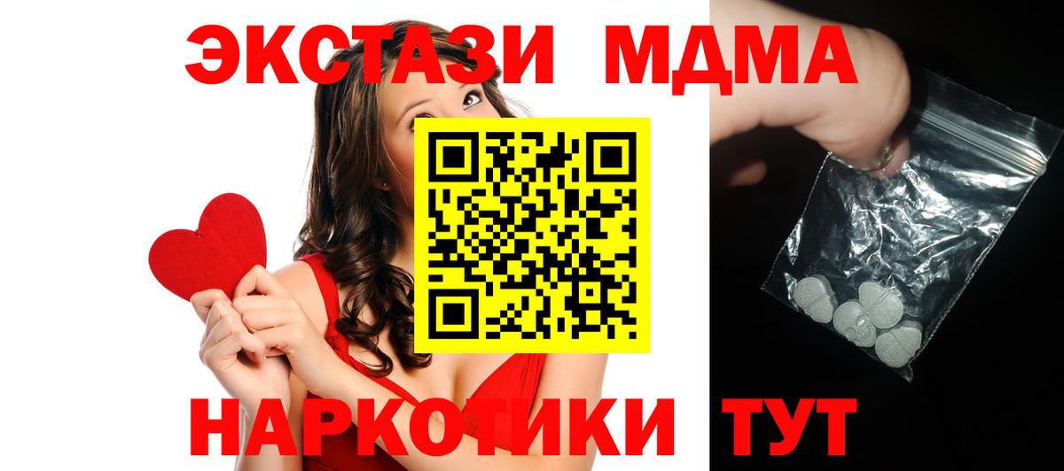 МДМА кристаллы Майкоп