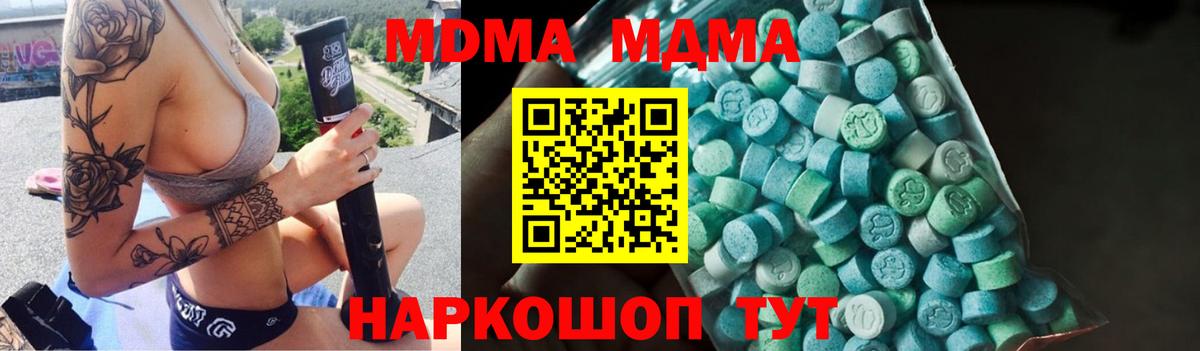 MDMA Molly  Вход с VPN  MDMA  Майкоп 
