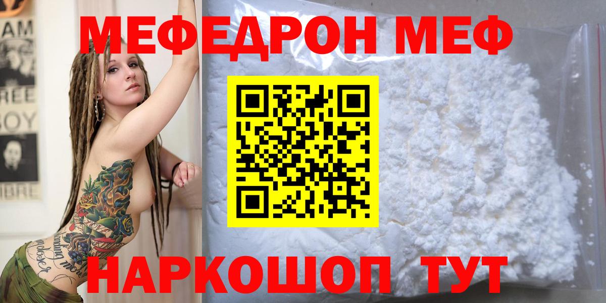 где купить наркотик  МЕФ VHQ  Вход с VPN  МЕФ  Майкоп  МЯУ-МЯУ VHQ 