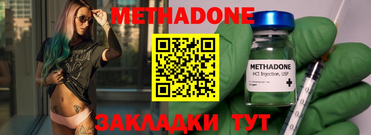 МЕТАДОН methadone  Вход с VPN  Майкоп  МЕТАДОН VHQ 