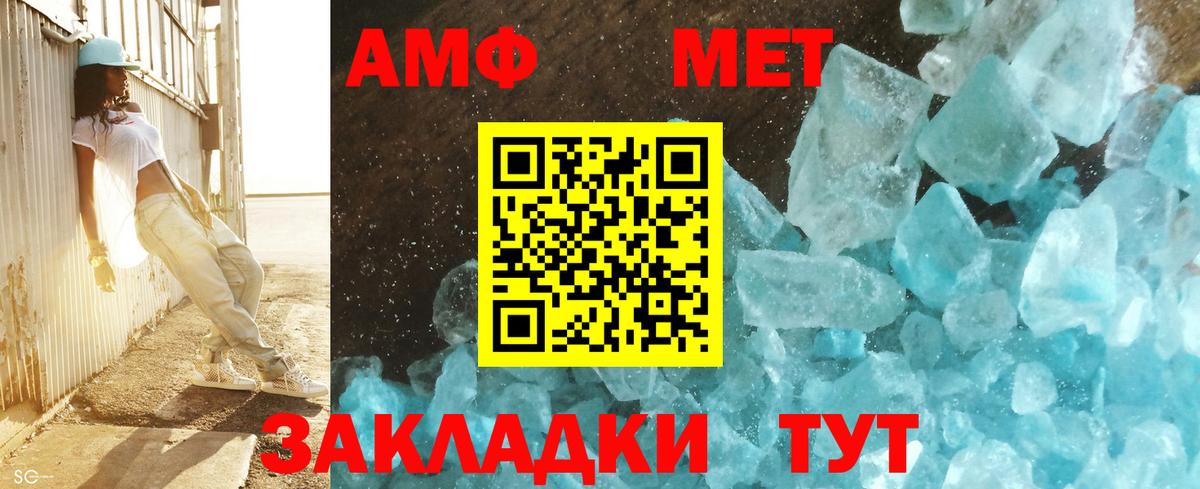 Майкоп  Первитин винт  Вход с VPN 