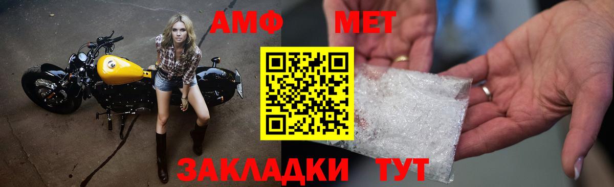 МЕТАМФЕТАМИН кристалл Майкоп