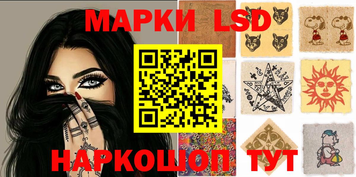 Марки 25I-NBOMe 1,8мг  Марки 25I-NBOMe 1,8мг  Майкоп  Вход с VPN 