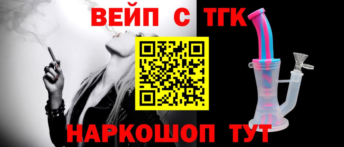 ТГК Wax  сколько стоит  Вход с VPN  Майкоп  ТГК жижа 